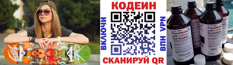 Codein Purple Drank  Нижневартовск 